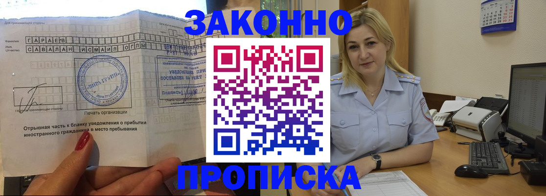 регистрация по месту жительства с гарантией компании в Мордовии