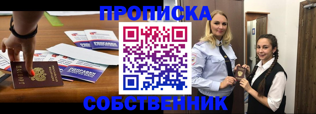 временная регистрация адрес в Мордовии