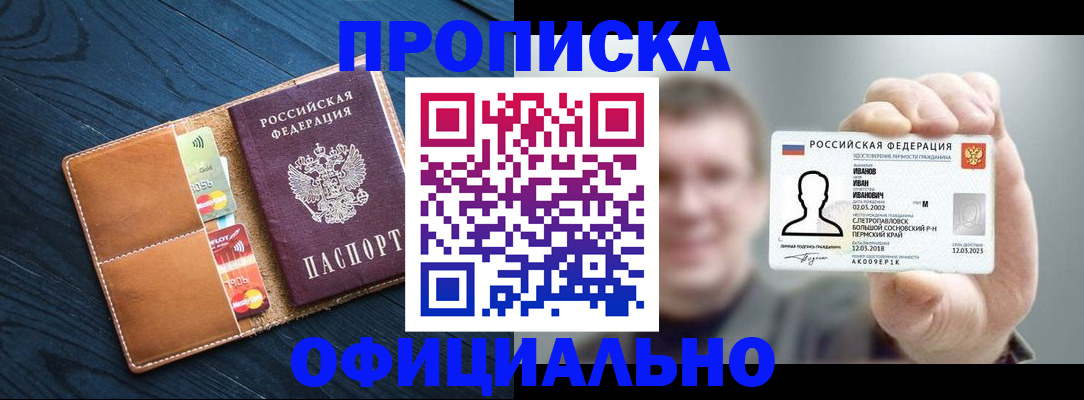 временная регистрация собственник в Мордовии