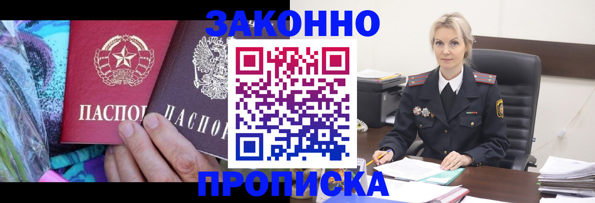 законное оформление регистрации для школы в Мордовии