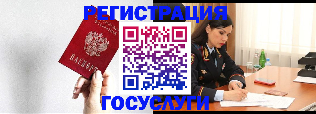 прописка для военкомата в Мордовии