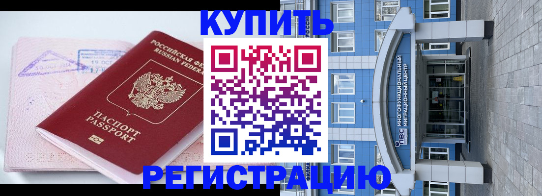 регистрация в Мордовии