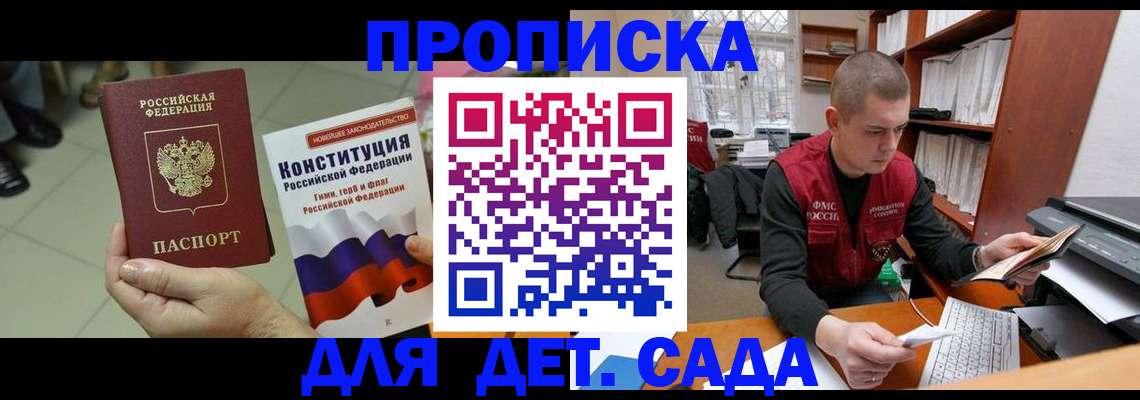 временная регистрация и коммунальные услуги в Мордовии
